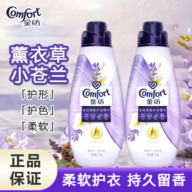 金纺高能护衣熏衣草高能薰衣草香雪松木柔顺剂纤维养护家庭1200g