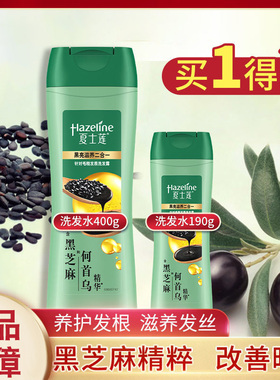 夏士莲黑亮滋养洗发水400ML送190ML黑亮焗油洗焗2合1洗发露