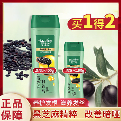 焗油洗发水黑亮焗油洗发水送