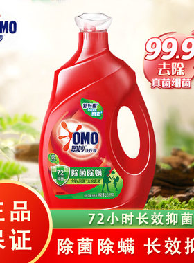 奥妙净蓝全效高浓度洗衣液奥妙洗衣液天然酵素除菌除螨持久留香