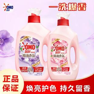 奥妙精油香氛洗衣液玫瑰山茶花幽莲木兰抑菌除螨持久留香去渍2kg