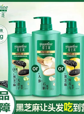 夏士莲洗发水1kg男女士通用养根护发洗发露家庭装洗头膏官方正品