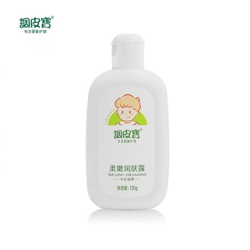 调皮宝水嫩润肤露120g 牛奶滋养幼儿童润肤乳保湿滋润温和宝宝乳