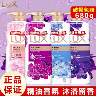 LUX力士幽莲魅肤香氛沐浴露乳女男士 持久留香沫浴液洗澡官方正品