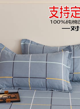 定做纯棉儿童枕套宿舍尺寸齐全