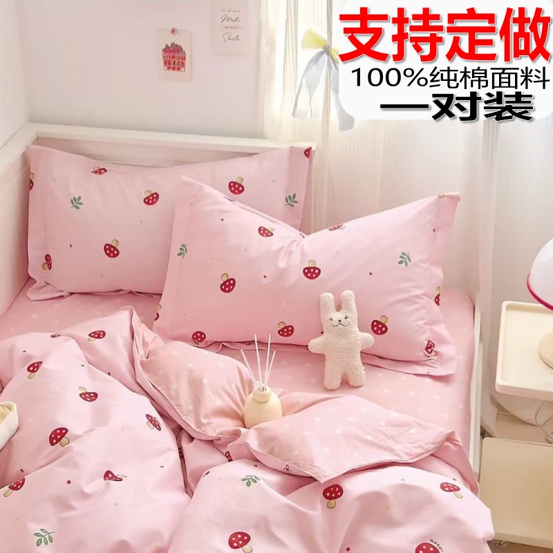 定做纯棉枕套全棉加大小尺寸儿童宿舍30*35*40*45*50*55*60657080