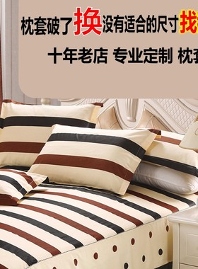 定做全棉纯棉枕套 枕芯套枕头套大小尺寸30*50*40x65*45*70*80*90