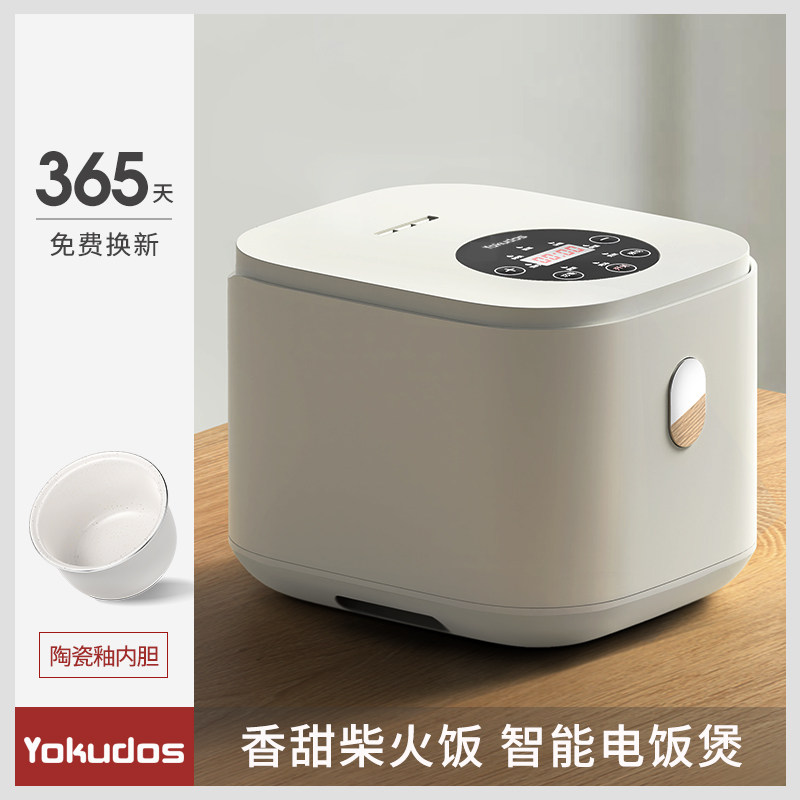 Yokudos电饭煲家用迷你1到2一3人智能电饭锅多功能小型蒸煮米饭