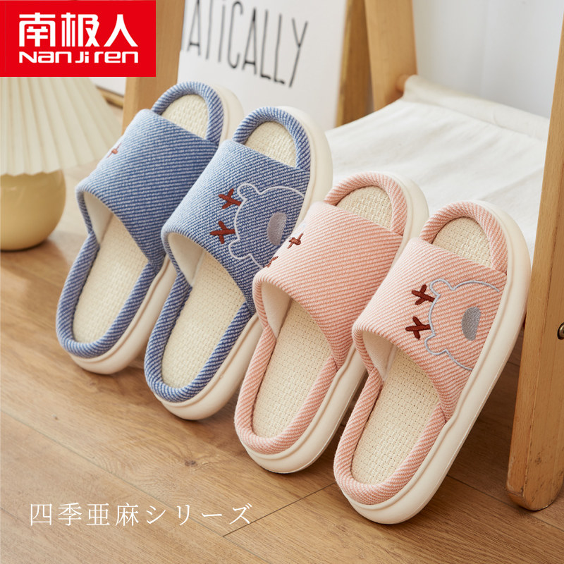 南极人春夏亚麻拖鞋女士室内家居防滑四季居家用厚底棉麻布拖鞋男