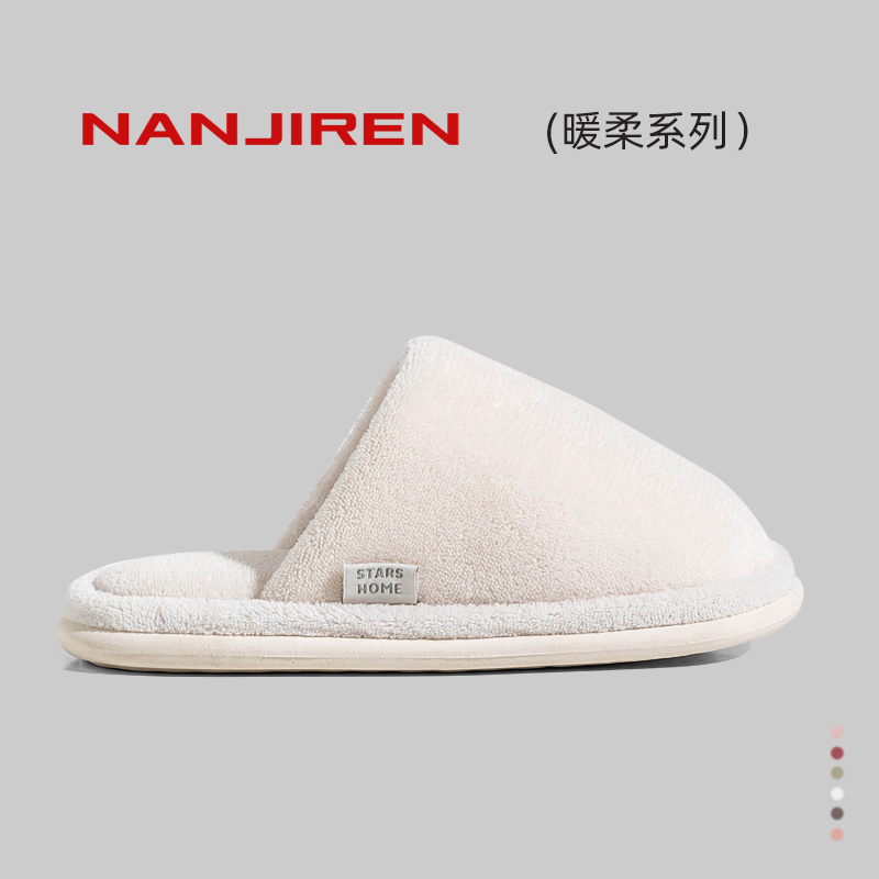 南极人棉拖鞋女冬季珊瑚绒毛拖鞋