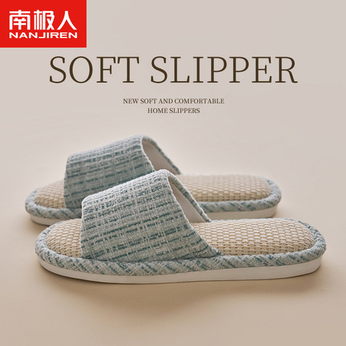 南极人亚麻拖鞋女款春秋