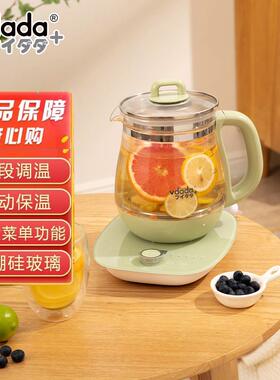 新款日本vdada养生壶家用多功能办公室花茶煮茶器玻璃恒温烧水壶