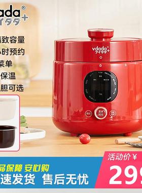日本vdada电压力锅双内胆2L数码显示多功能煲汤煮粥电饭煲可预约