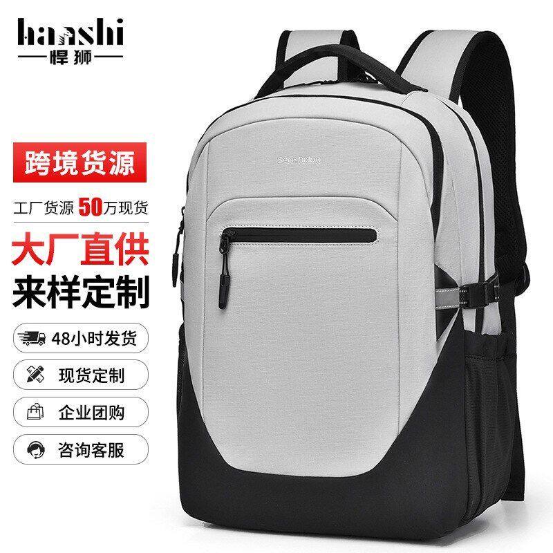 时尚新款双肩包潮流高中初中学生