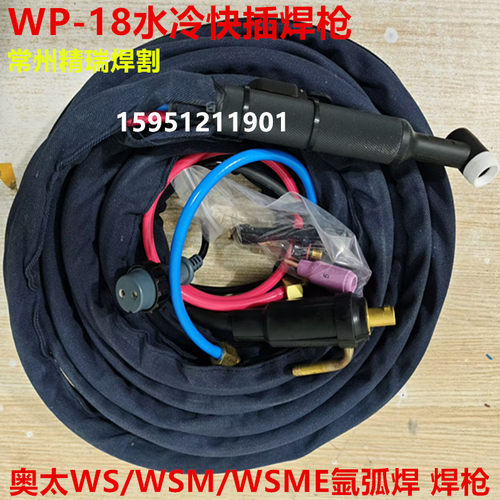 奥太315/400AWP-18水冷氩弧焊枪