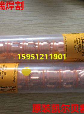 德国凯尔贝PerCut2000割枪割嘴 喷嘴F2007/2008 F2010 F2012 2017