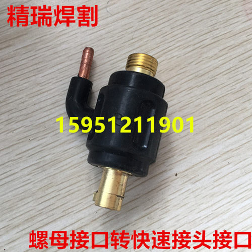 氩弧焊枪M16*1.5螺母转快插接头
