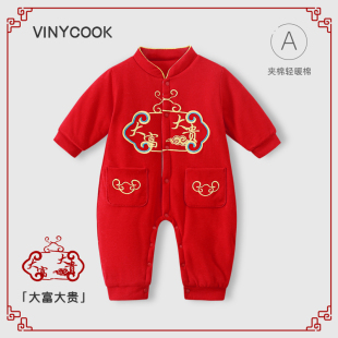 新年婴儿满月宝宝衣服冬季 感连体衣 男女蛇年拜年喜庆百天宝宝仪式