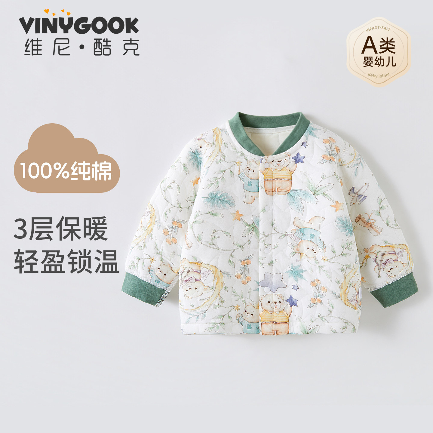 婴儿夹棉保暖上衣宝宝秋衣单件开衫打底内衣早秋纯棉秋冬贴身外套