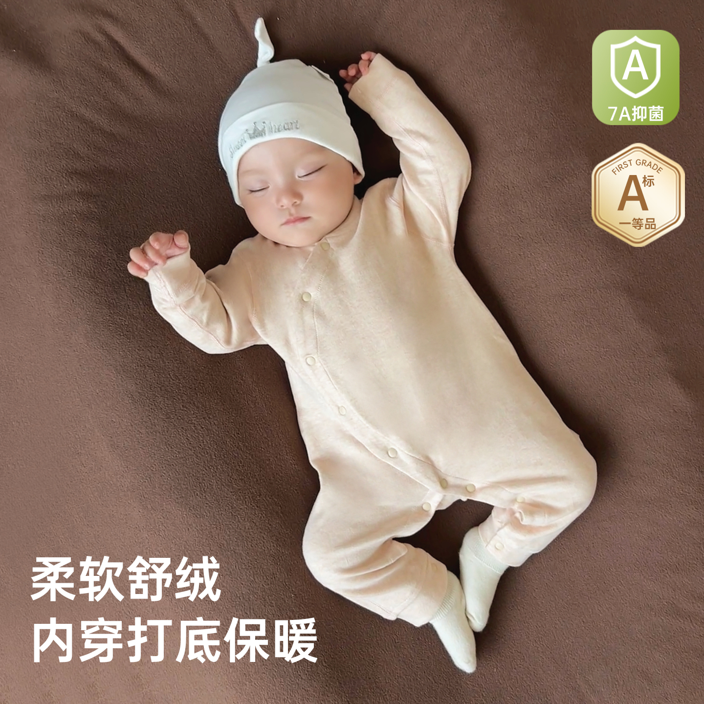 宝宝秋冬季舒绒保暖连体衣