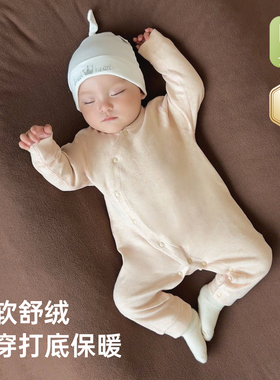 婴儿连体衣春秋冬季新生儿舒绒内穿贴身保暖打底睡衣男女宝宝冬天