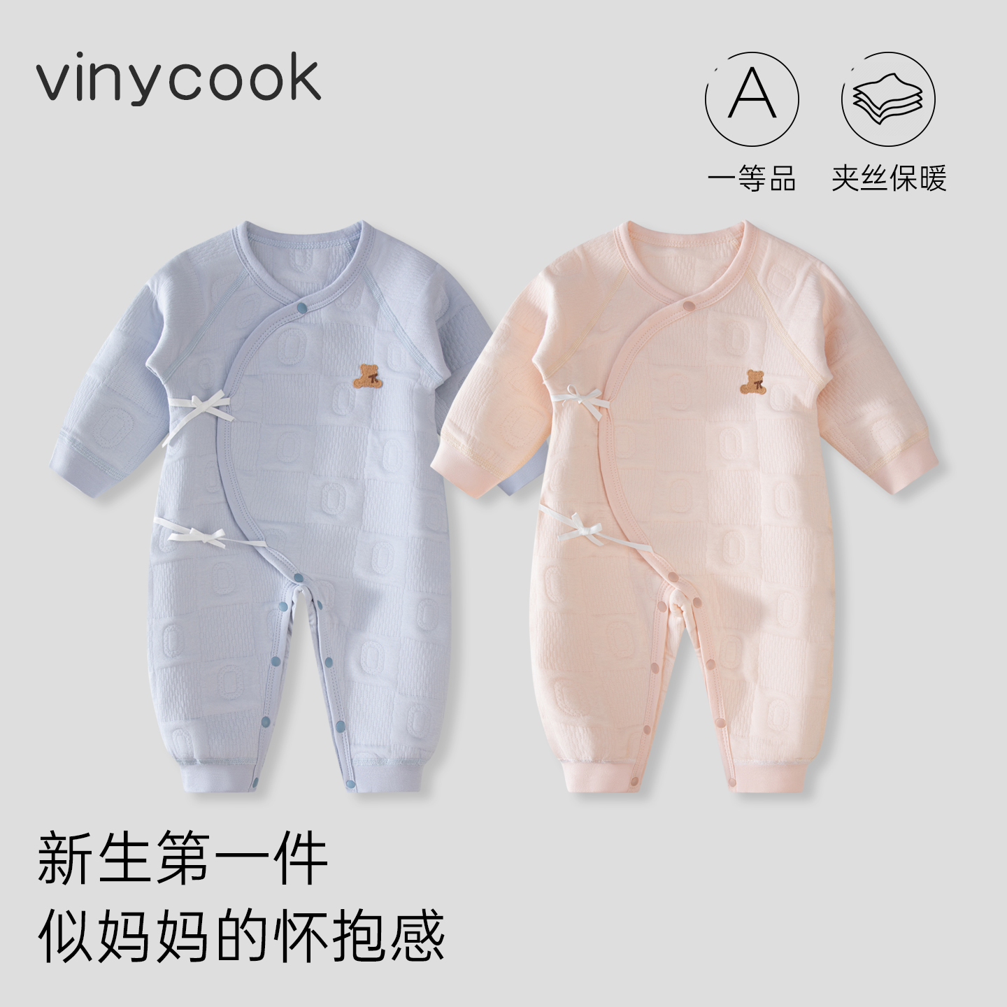 婴儿春秋夹棉保暖连体衣