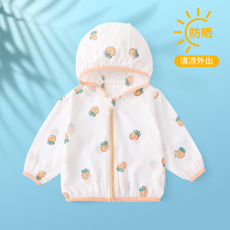 宝宝防晒衣夏季薄款透气婴儿防晒服男空调衫女儿童冰丝外套夏天装