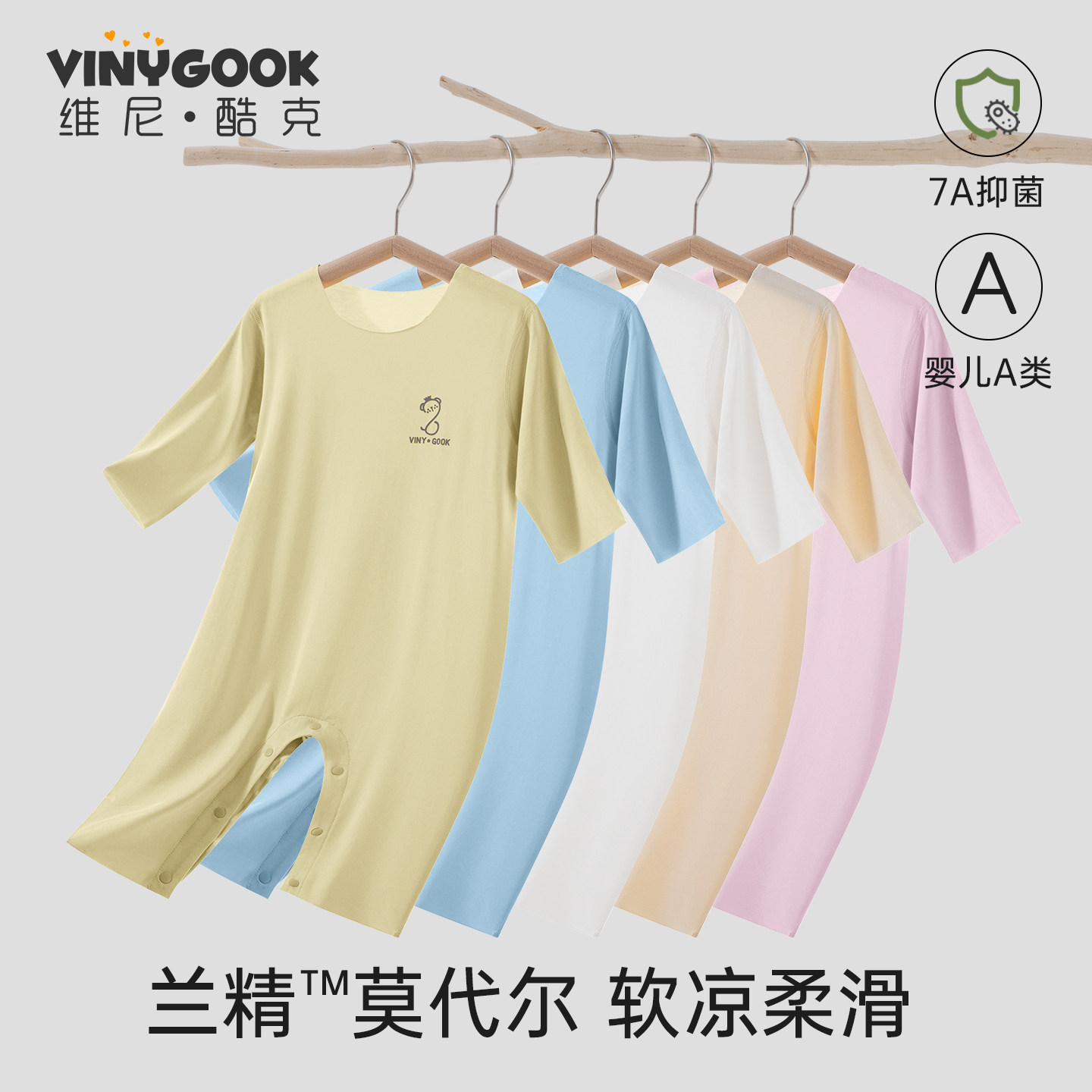 莫代尔婴儿连体衣夏季薄款宝宝套头长袖睡衣家居服幼儿空调服哈衣