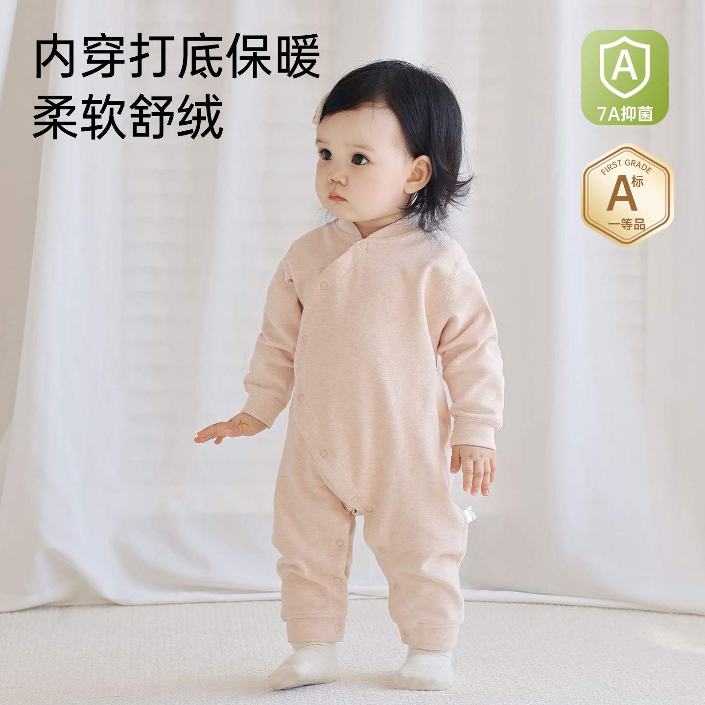 宝宝舒绒打底连体衣秋冬