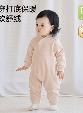 婴儿舒绒连体衣春秋冬季贴身打底睡衣女宝宝纯棉内穿保暖衣服冬天