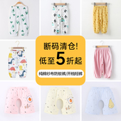 1件7折2件5折4件4.5折 灯笼裤 婴儿防蚊裤 清仓 夏季 薄款 宝宝长裤