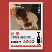 埃塞俄比亚西达摩花魁阿拉比卡日晒咖啡豆手冲新鲜烘焙熟豆