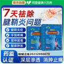 锦中医远红骨痛贴非护腕手腕腱鞘炎手指关节疼痛肿胀变形止痛贴kq