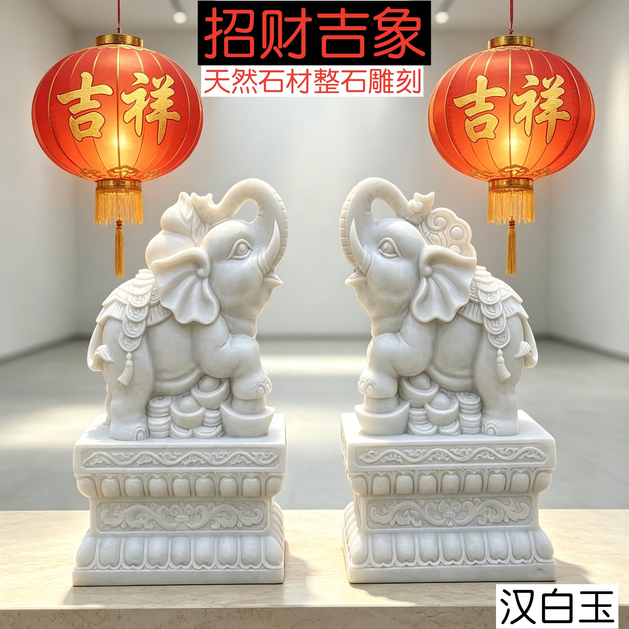 石雕大象石头象汉白玉青石如意葫芦小象摆件家用门口石象招财象图片