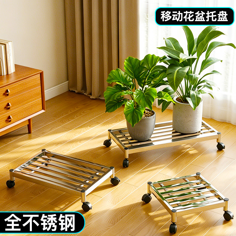 不锈钢带轮移动简约室内花架图片