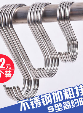不锈钢多功能S型挂钩衣帽间厨房