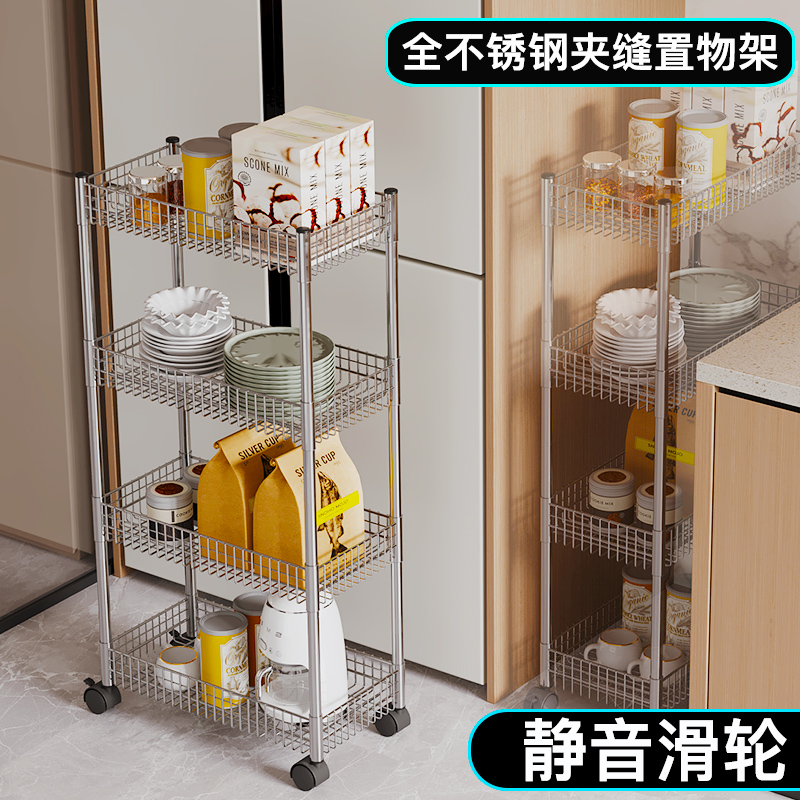 不锈钢多层落地夹缝置物架