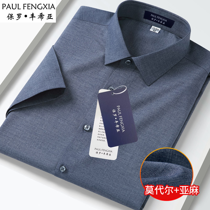 PAULFENGXIA保罗男士亚麻高档短袖衬衫深灰色中年爸爸装半袖衬衣
