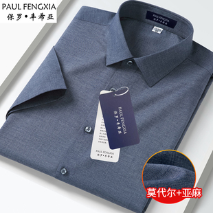 PAULFENGXIA保罗男士亚麻高档短袖衬衫深灰色中年爸爸装半袖衬衣