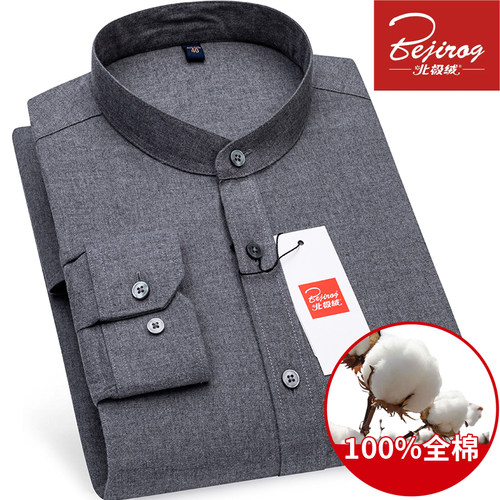 男士磨毛全棉立领衬衣北极绒立领