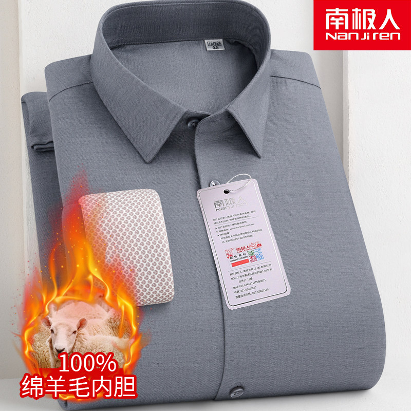 南极人羊毛保暖衬衫男加棉加厚纯灰色中年爸爸装休闲宽松加绒衬衣