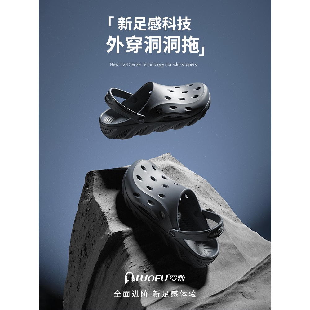 罗敷LUOFU新款洞洞鞋男户外轻便防滑厚底沙滩鞋时尚运动包头凉拖