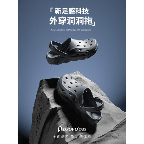 罗敷LUOFU新款洞洞鞋男户外轻便防滑厚底沙滩鞋时尚运动包头凉拖
