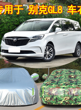 22 21 20 19 17 18款别克GL8专用加厚652T汽车衣车罩防晒防雨外套