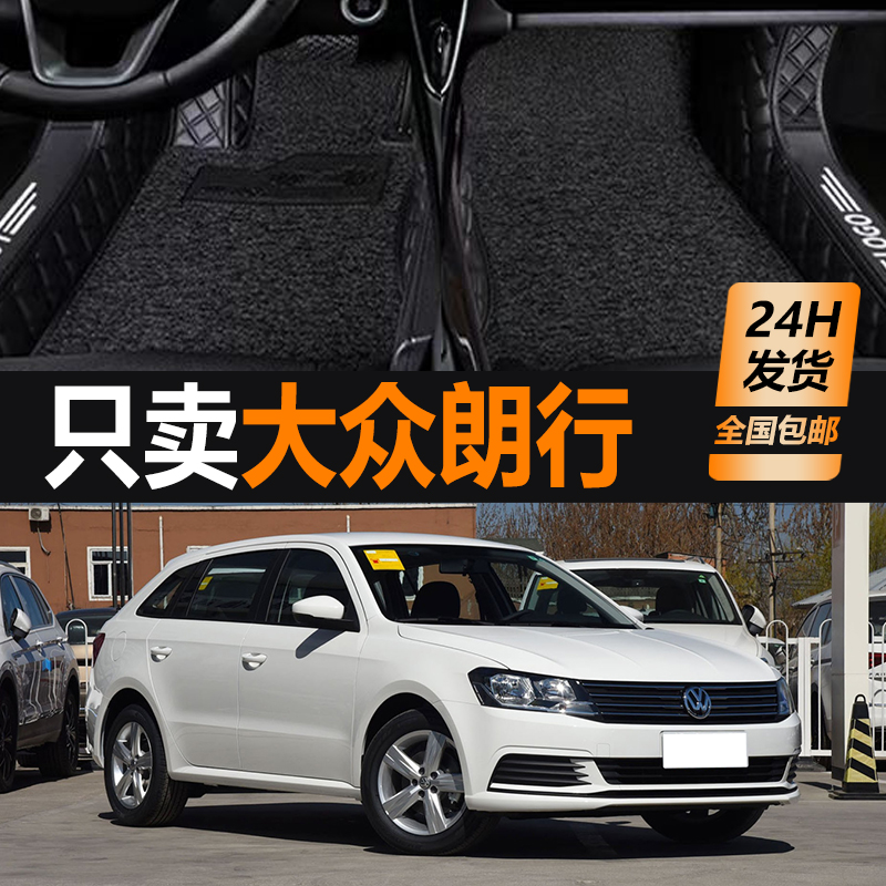 全包围汽车脚垫专车定制环保无味