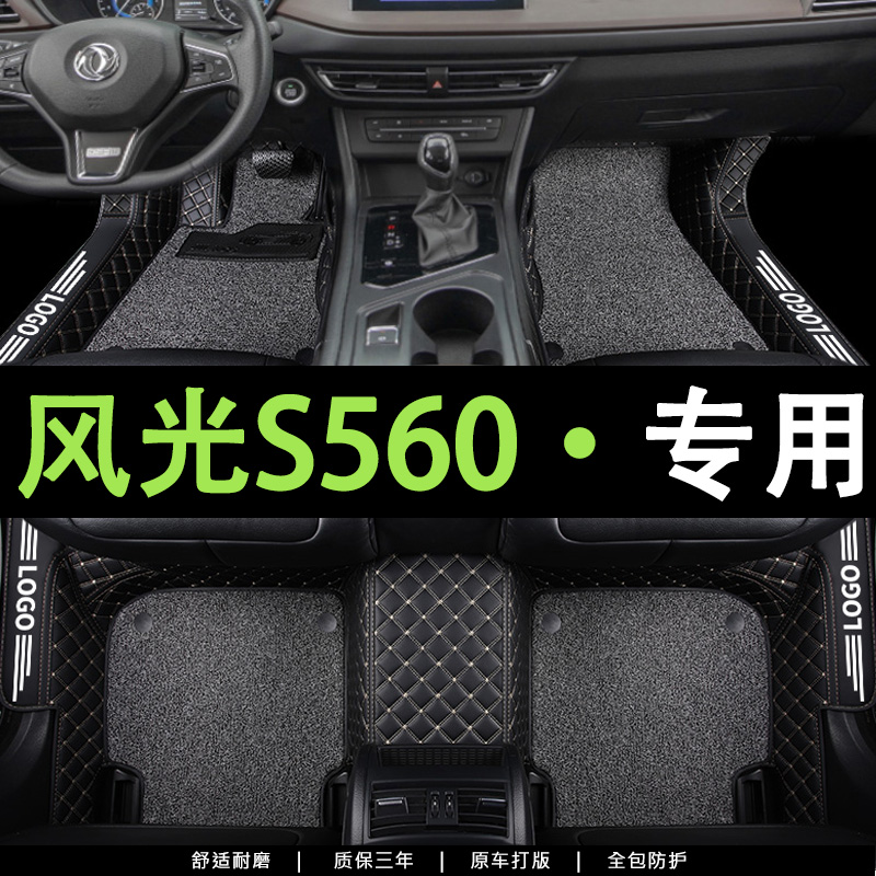 全包围汽车脚垫专车定制环保无味