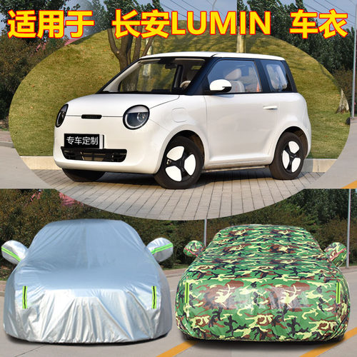 防雨防晒车衣车罩四季通用防尘