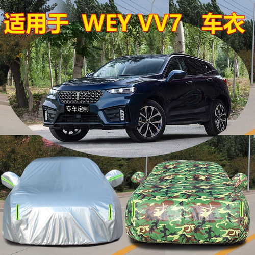 防雨防晒车衣车罩四季通用防尘