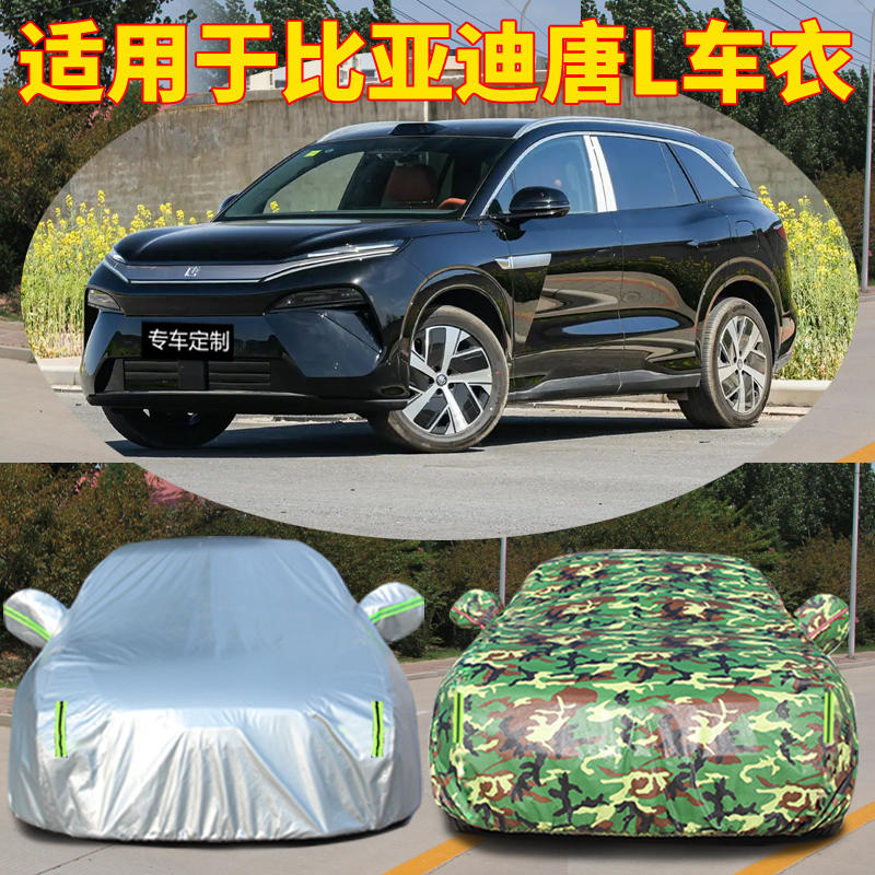 防晒隔热防雨遮阳专用四季通用