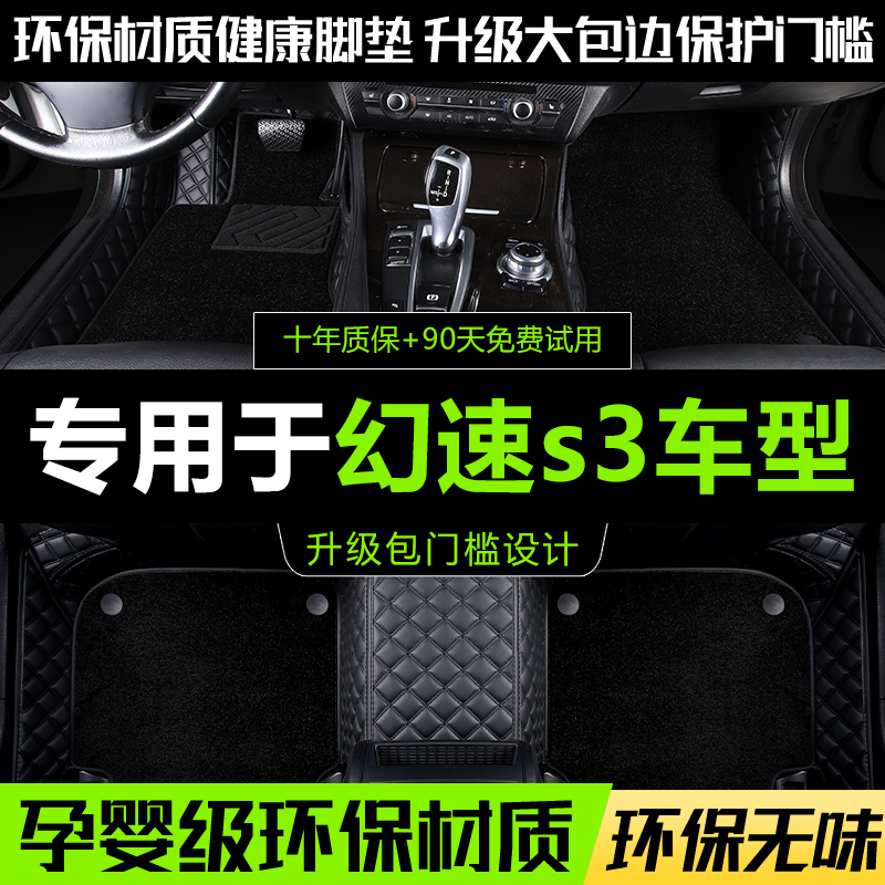 幻速环保无味专车定制